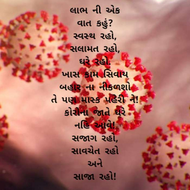 Gujarati Motivational by Anil Bhatt : 111518767