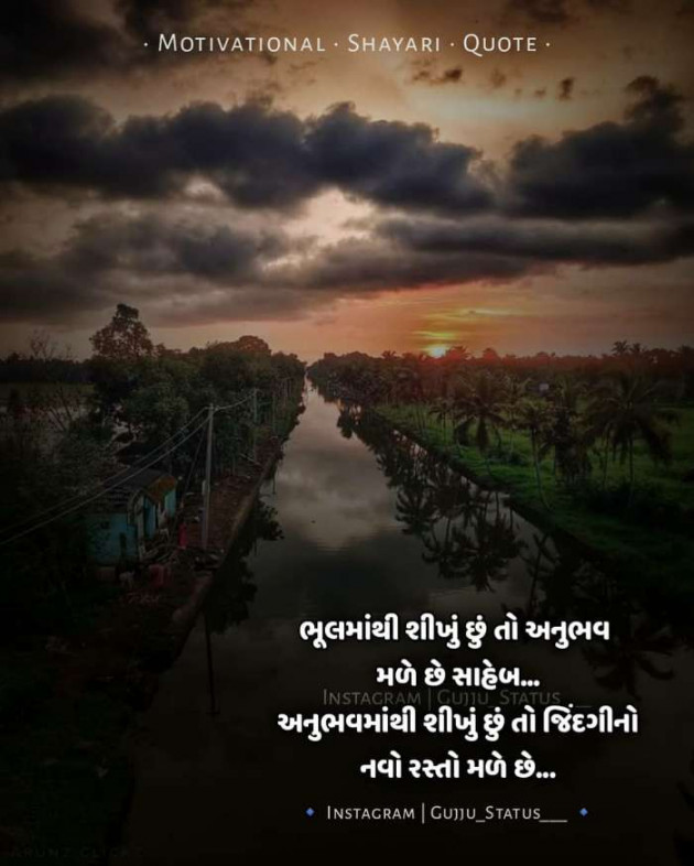 Gujarati Quotes by Monika : 111518796
