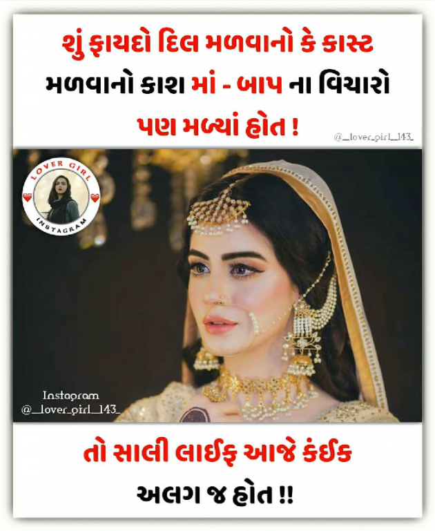 Gujarati Quotes by Monika : 111518797