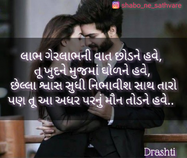 Gujarati Blog by Drashti.. : 111518800