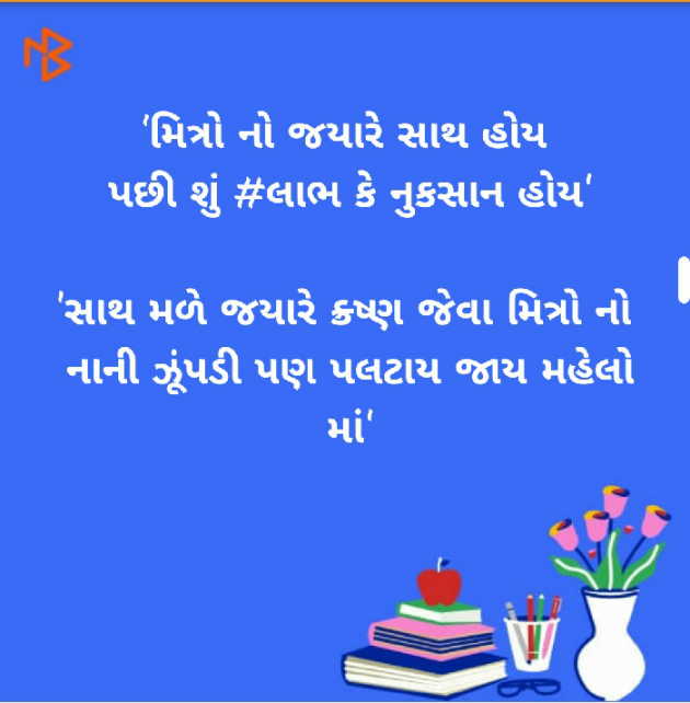 Gujarati Religious by Dipti : 111518865