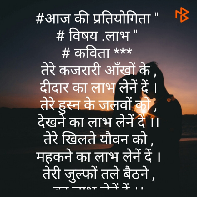 Hindi Poem by Brijmohan Rana : 111518872