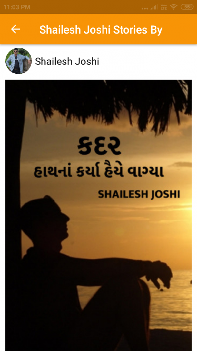 Gujarati Thought by Shailesh Joshi : 111518943