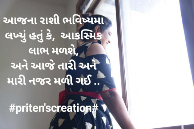 Gujarati Shayri by Priten K Shah : 111519015