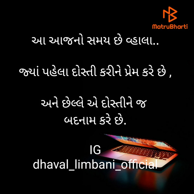 Gujarati Blog by Dhaval Limbani : 111519097