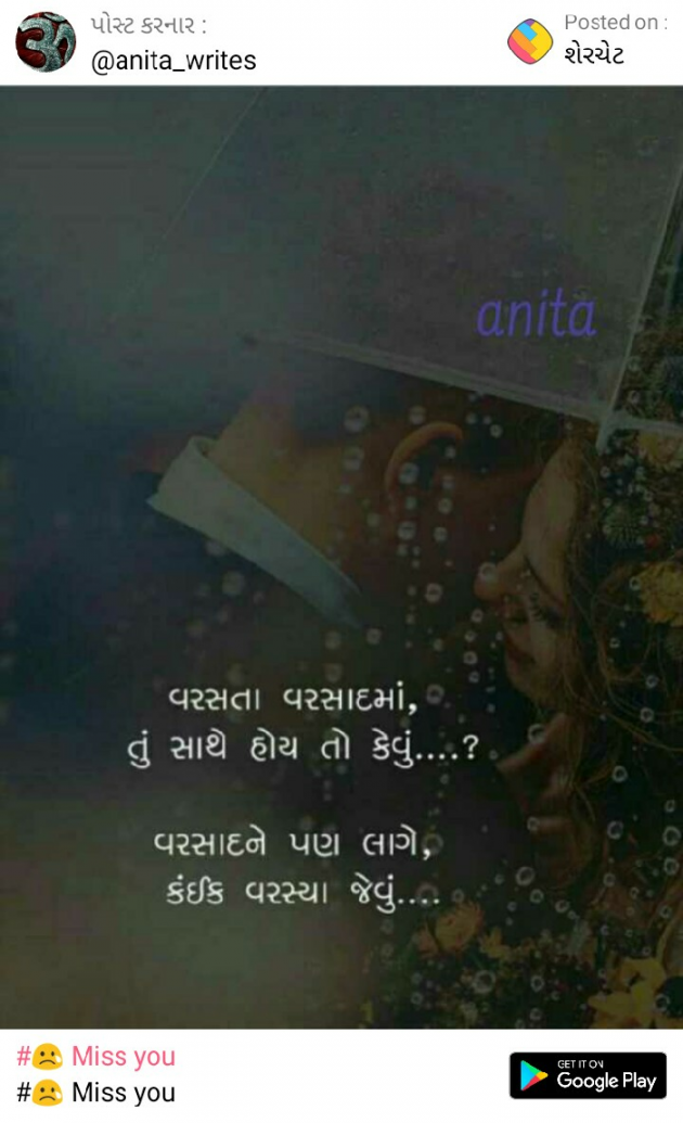 Gujarati Romance by Naresh Parmar : 111519154