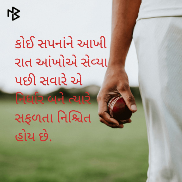Gujarati Quotes by Nita sojitra : 111519156