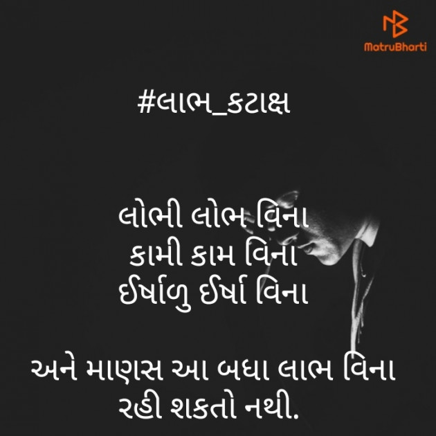 Gujarati Blog by Divyesh Koriya : 111519227