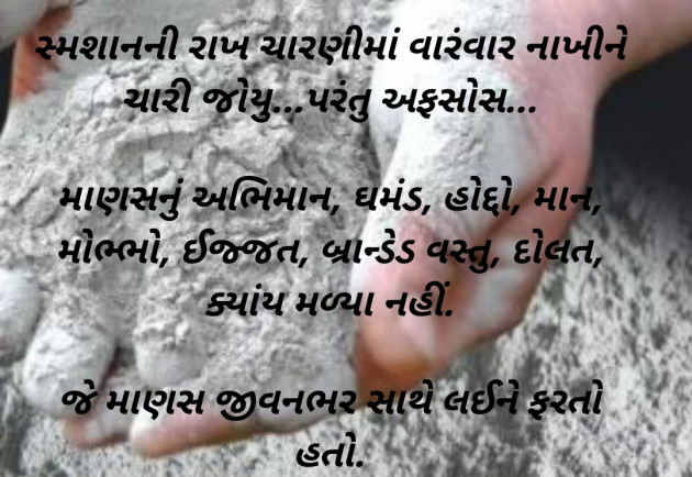 Gujarati Motivational by Jatin Lad : 111519231