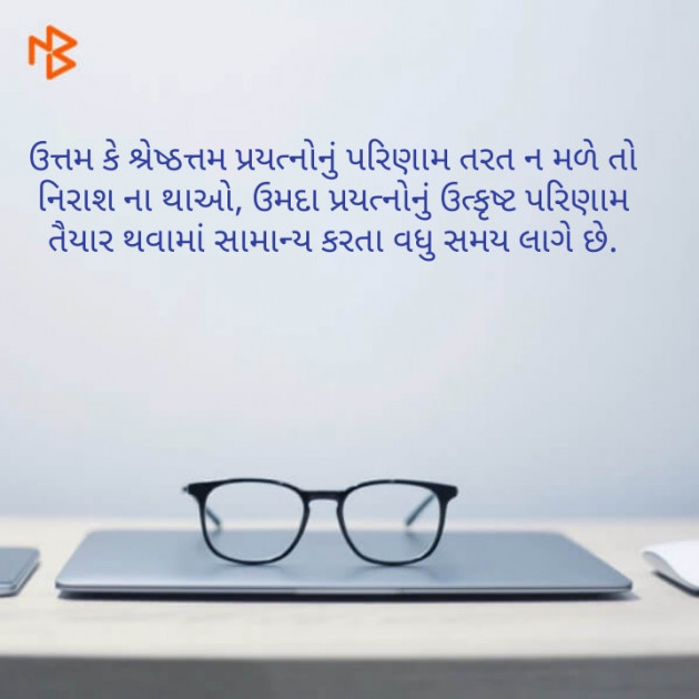 Gujarati Blog by Hitesh Rathod : 111519255