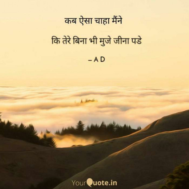 English Shayri by Mir : 111519320