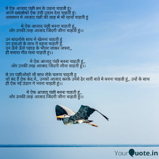 Hindi Poem by Bhagvati Jumani : 111519333