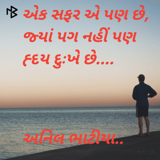 Gujarati Blog by Anil Bhatiya : 111519339