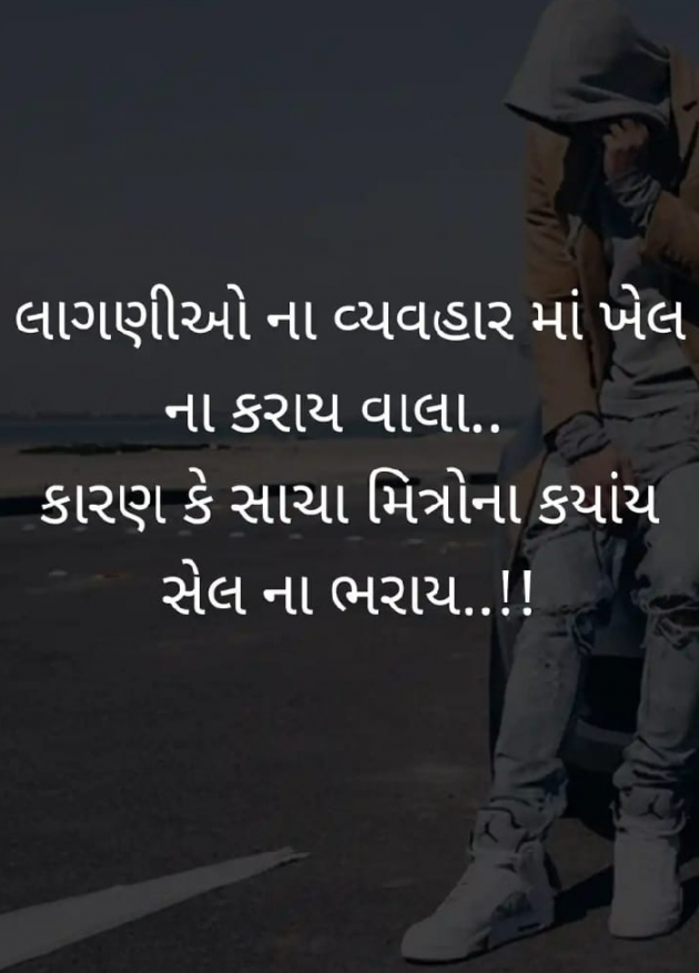 Gujarati Whatsapp-Status by Heer : 111519412