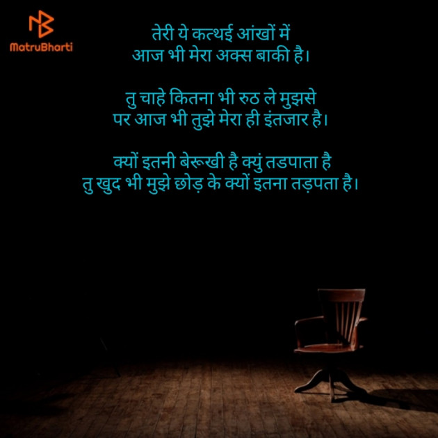 Hindi Poem by Vibhu : 111519413