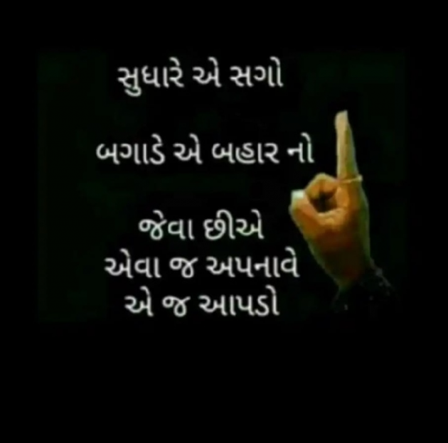 Gujarati Whatsapp-Status by Heer : 111519419