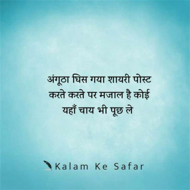 English Shayri by N K : 111519522