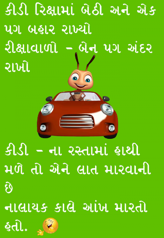 English Jokes by Kaamini : 111519546