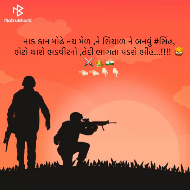 Gujarati Motivational by Jaypal AhiRaNa : 111519562