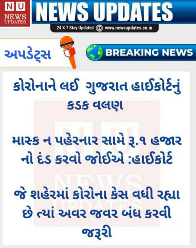 Gujarati News by Harshad Patel : 111519571