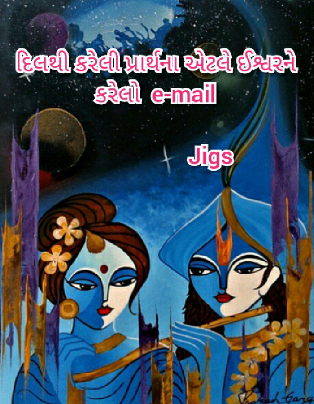 Gujarati Motivational by joshi jigna s. : 111519623