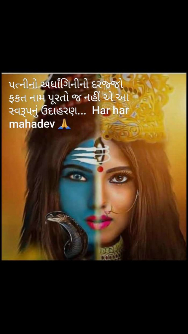 Gujarati Religious by Falguni Dost : 111519656