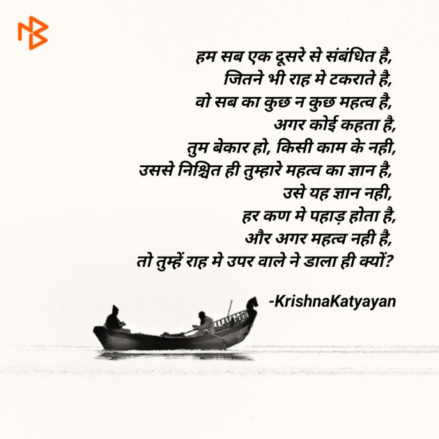 Hindi Poem by Krishna Chaturvedi : 111519697