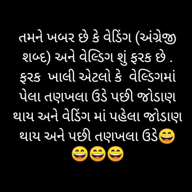 Gujarati Jokes by Narayan Desai : 111519701