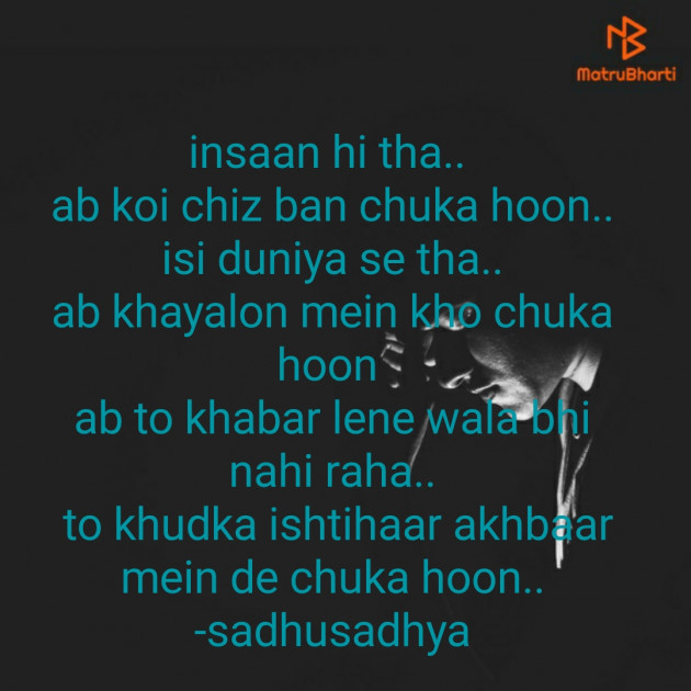 English Shayri by Parth Inamdar : 111519759