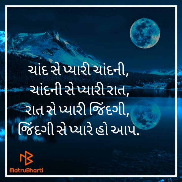 Gujarati Good Night by H.H.Gohil : 111519781