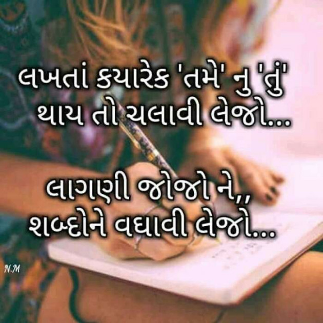 English Shayri by Jigar : 111519798