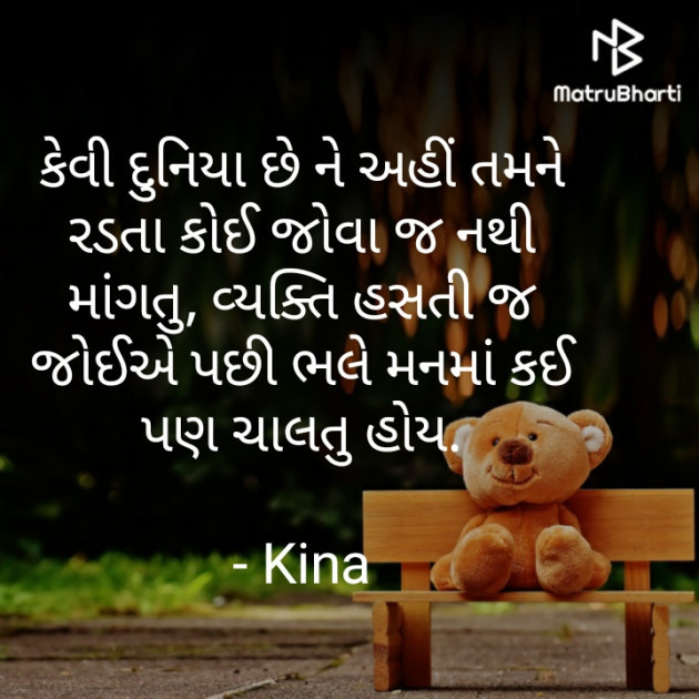 Gujarati Thought by Kina : 111519813