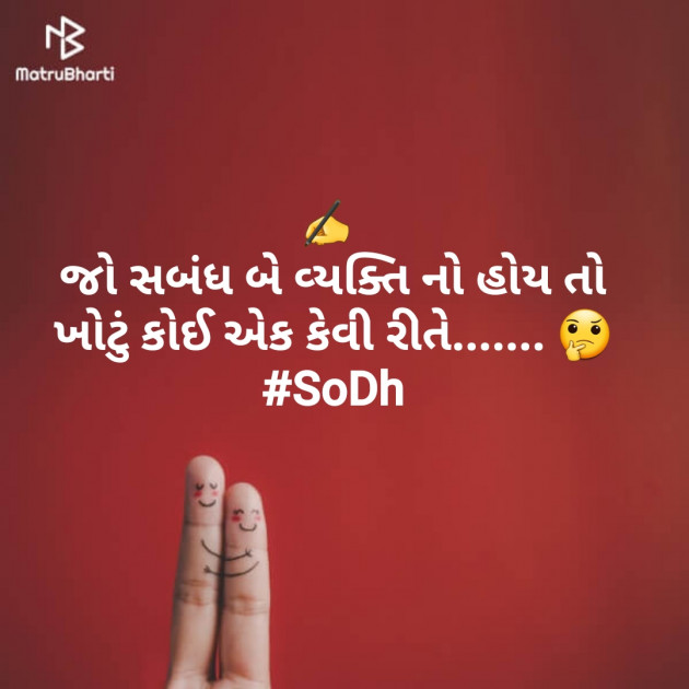 Gujarati Whatsapp-Status by SoDh : 111519826