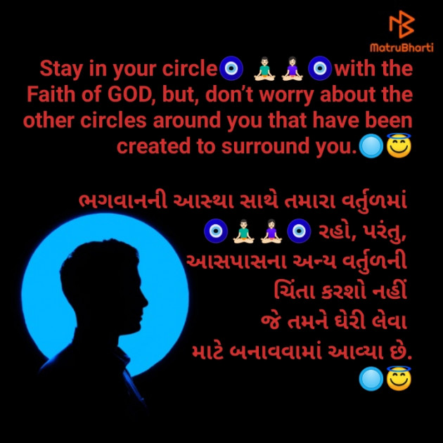 Gujarati Religious by Abhijit A Kher : 111519868