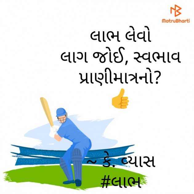 Gujarati Hiku by Ketan Vyas : 111519884