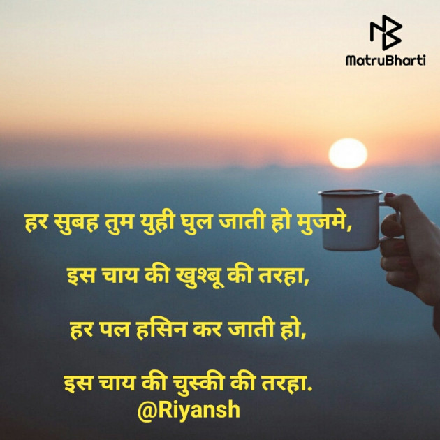 Hindi Shayri by Riyansh : 111519896