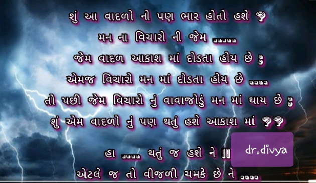 Gujarati Poem by Dr.Divya : 111519880