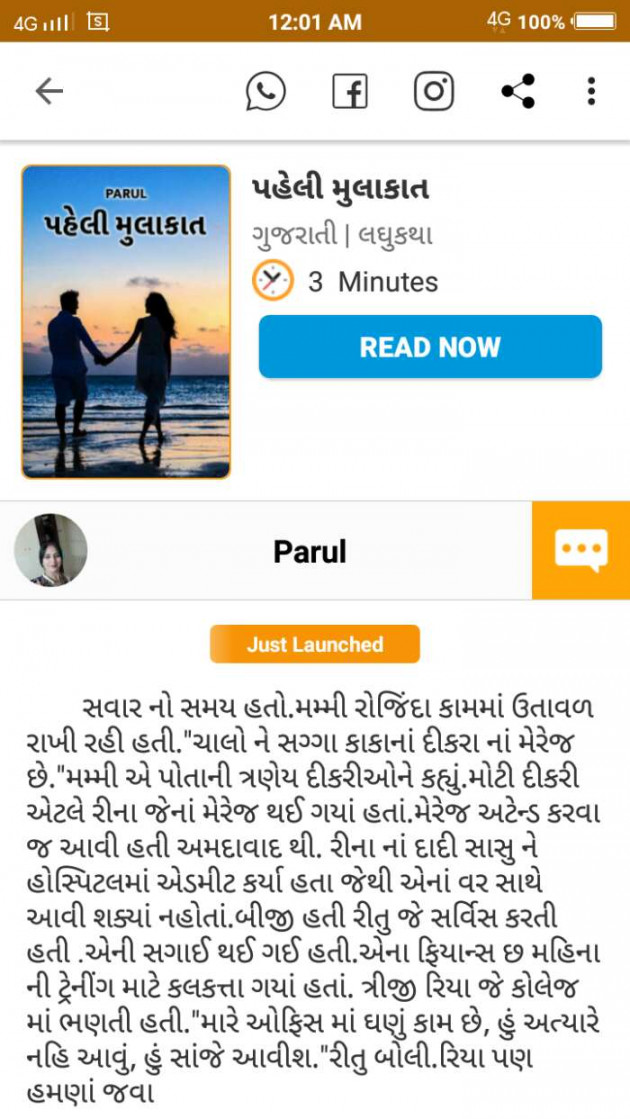 Gujarati Book-Review by Parul : 111519924