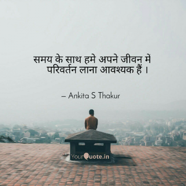 Hindi Motivational by ankita sthakur : 111519994