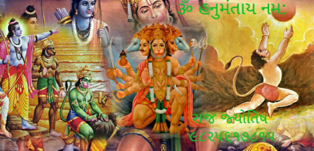 Gujarati Religious by Jagdish Manilal Rajpara : 111520021