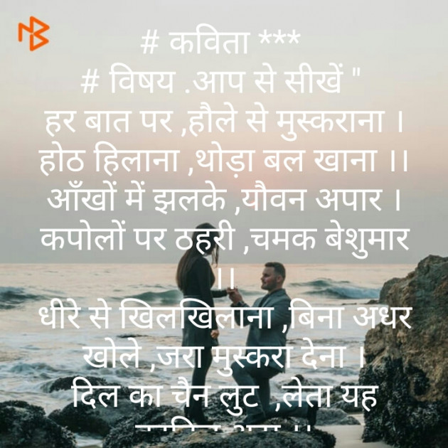 Hindi Poem by Brijmohan Rana : 111520053