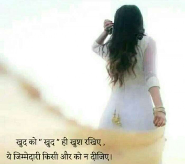 Hindi Whatsapp-Status by Haresh Shah : 111520069