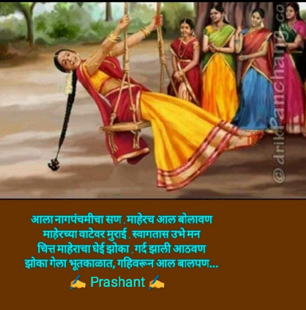 Marathi Poem by Prashant Zambre : 111520212