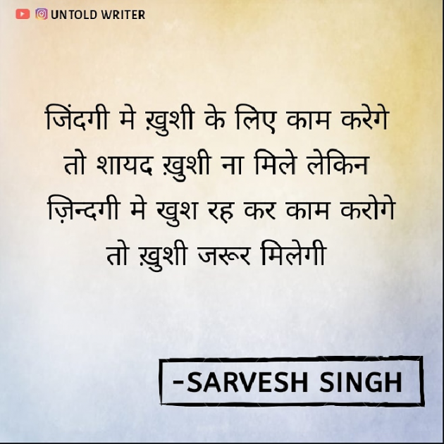 English Shayri by Sarvesh Singh : 111520232