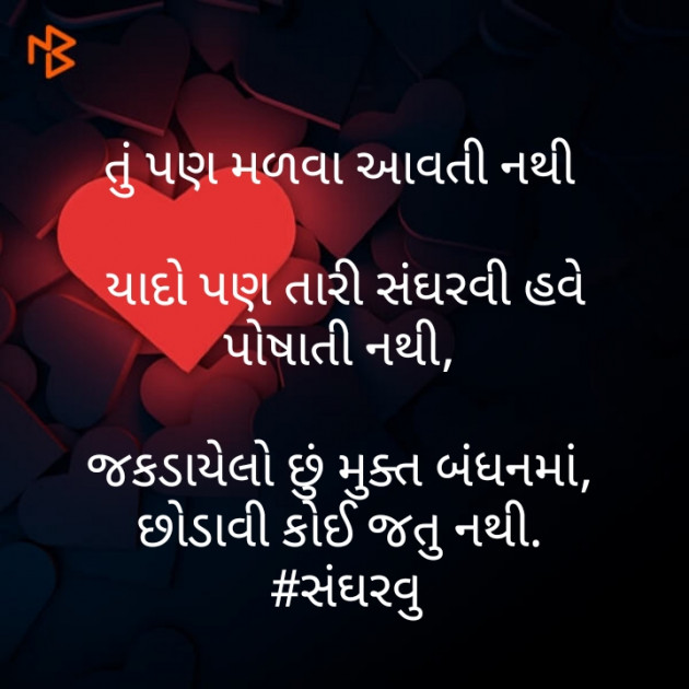 Gujarati Blog by Divyesh Koriya : 111520243