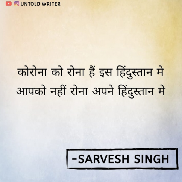 English Thought by Sarvesh Singh : 111520250