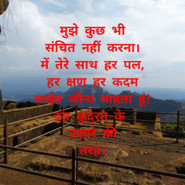 Hindi Poem by Anil Bhatt : 111520287