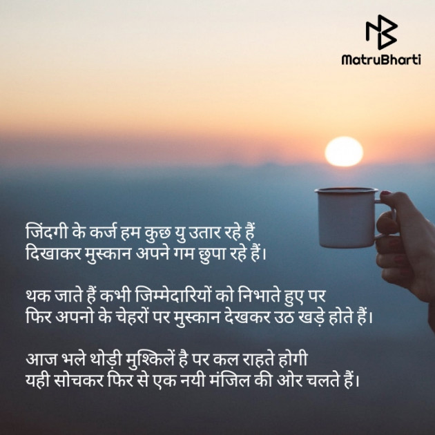 Hindi Poem by Vibhu : 111520300