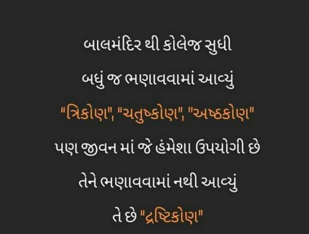 Gujarati Quotes by SHIVANYA : 111520301