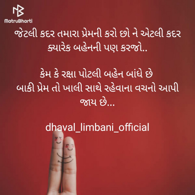 Gujarati Blog by Dhaval Limbani : 111520309